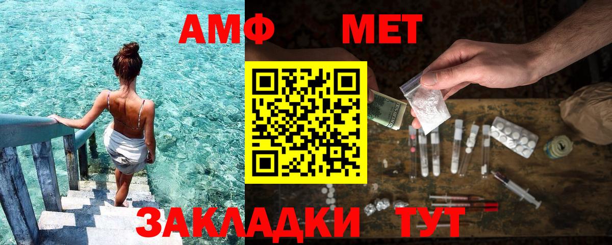 АМФ Premium Норильск