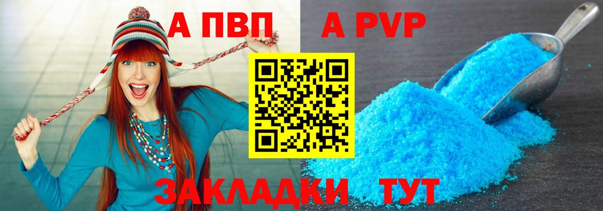 А ПВП СК КРИС  Вход с VPN  А ПВП мука  A PVP  Норильск  A PVP Crystall 