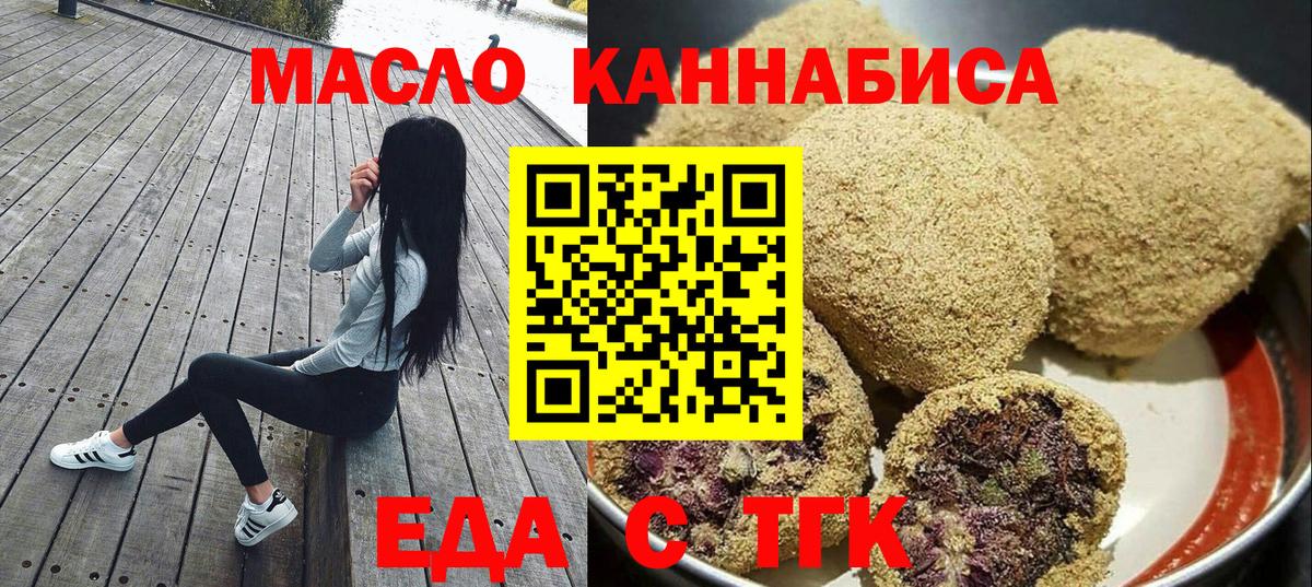 Печенье с ТГК марихуана Норильск