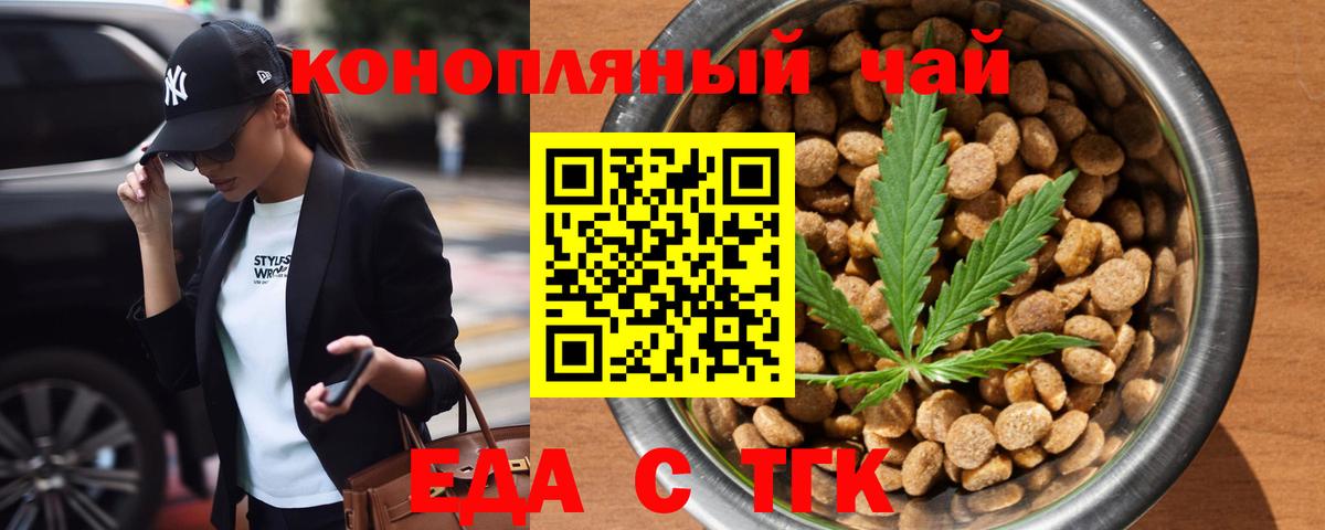 Печенье с ТГК марихуана  Вход с VPN  Норильск 