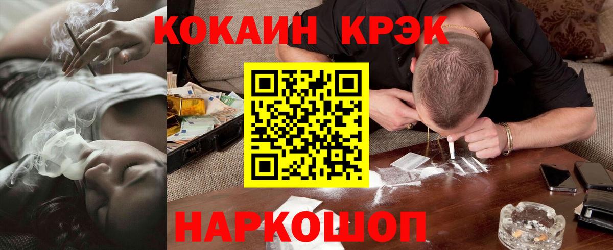 КОКАИН 97%  COCAIN  Вход с VPN  Норильск  Cocaine VHQ 