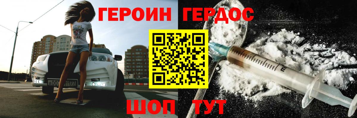 ГЕРОИН VHQ  Вход с VPN  Норильск 