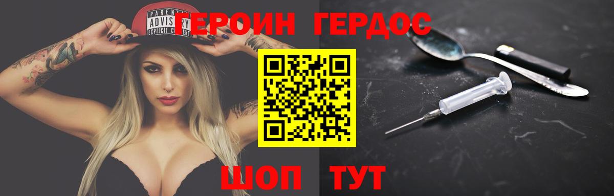 Героин гречка Норильск