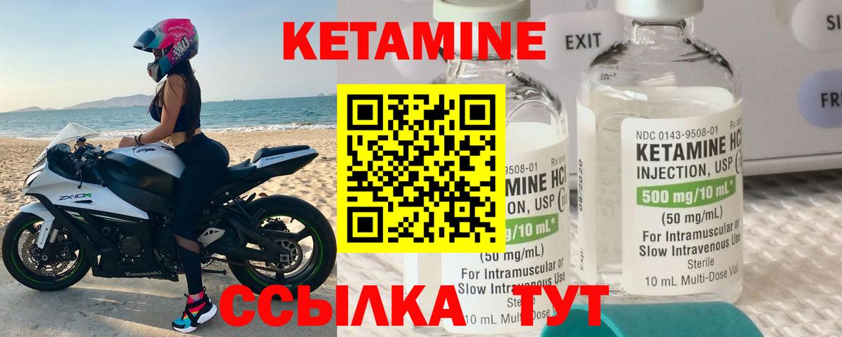 Норильск  Кетамин VHQ  mega ССЫЛКА  Вход с VPN 