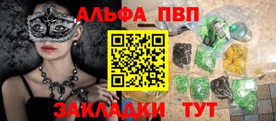 кристаллы Татарск
