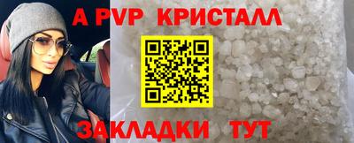 кристаллы Татарск