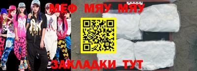 мефедрон мука Старая Купавна