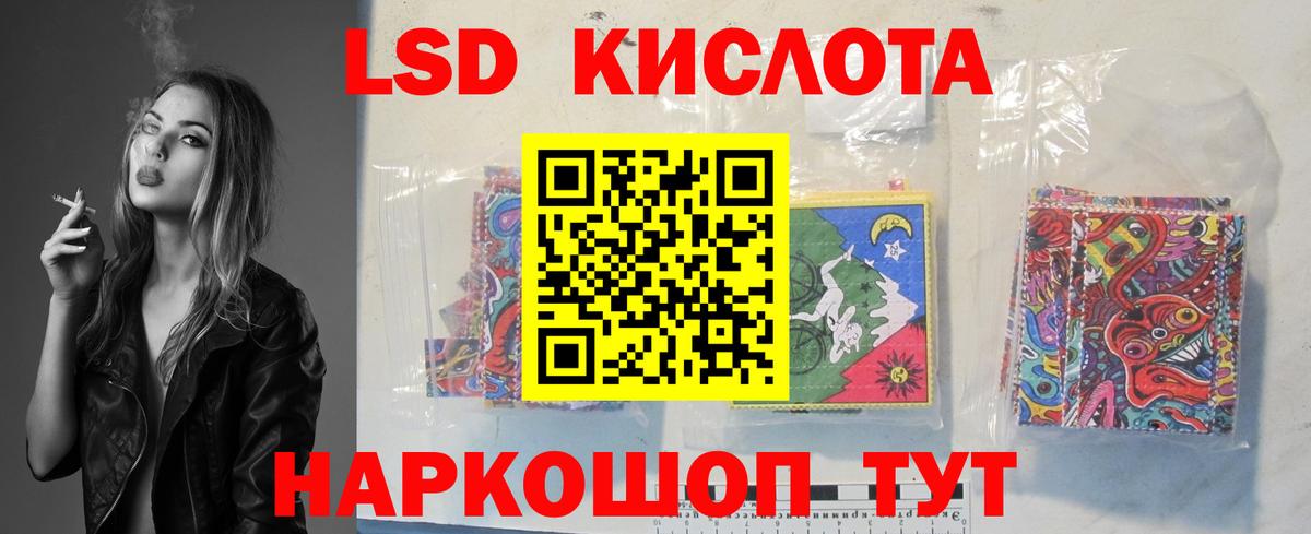 Лсд 25 экстази ecstasy Норильск