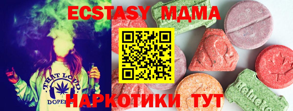 МДМА  MDMA crystal  Вход с VPN  Норильск 