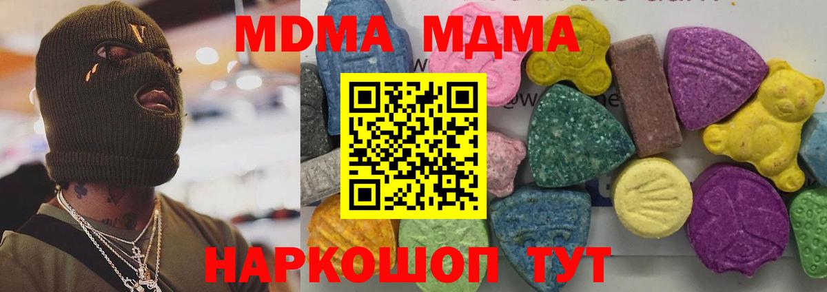 MDMA молли Норильск