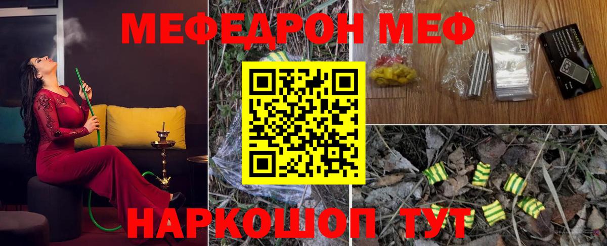 Меф мука  Вход с VPN  Норильск  Мефедрон VHQ 