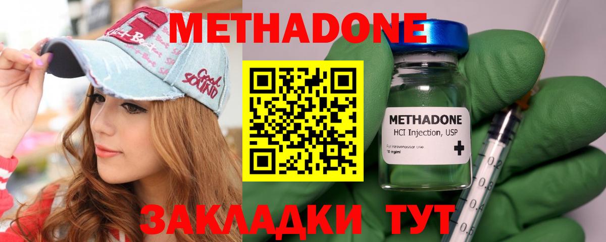 МЕТАДОН белоснежный  Вход с VPN  Норильск 