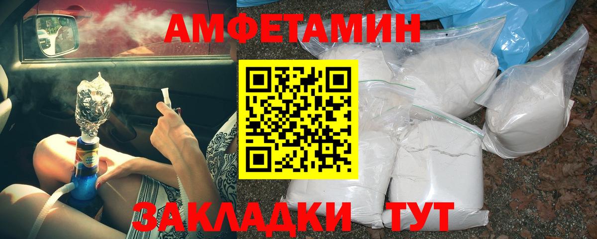 Метамфетамин пудра Норильск
