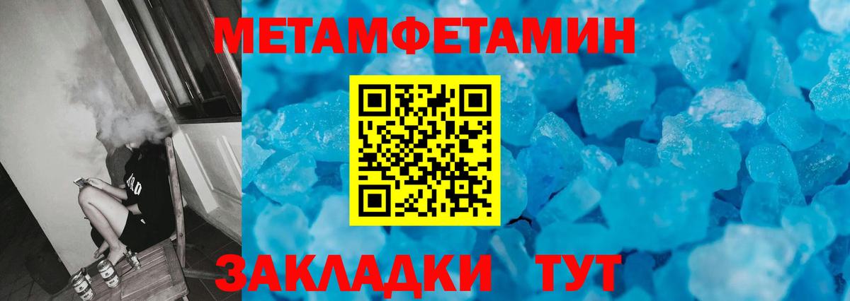 Норильск  Первитин винт  Метамфетамин  Вход с VPN 