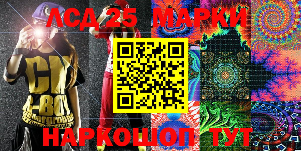 Норильск  Марки 25I-NBOMe 1,8мг  Марки 25I-NBOMe 1,8мг  Вход с VPN 