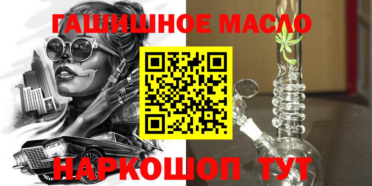 Норильск  Дистиллят ТГК гашишное масло  Вход с VPN  ТГК жижа 
