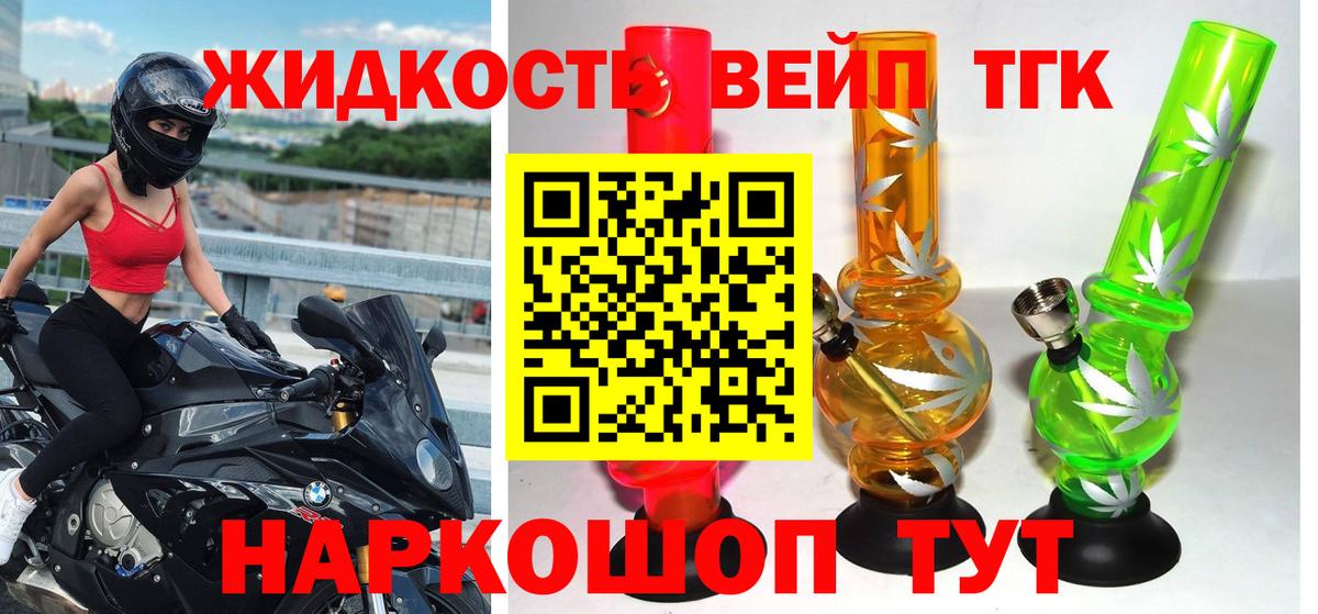 ТГК Wax Норильск